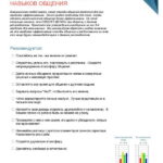 12_disc-versija-dlja-specialistov-po-prodazham-page-007