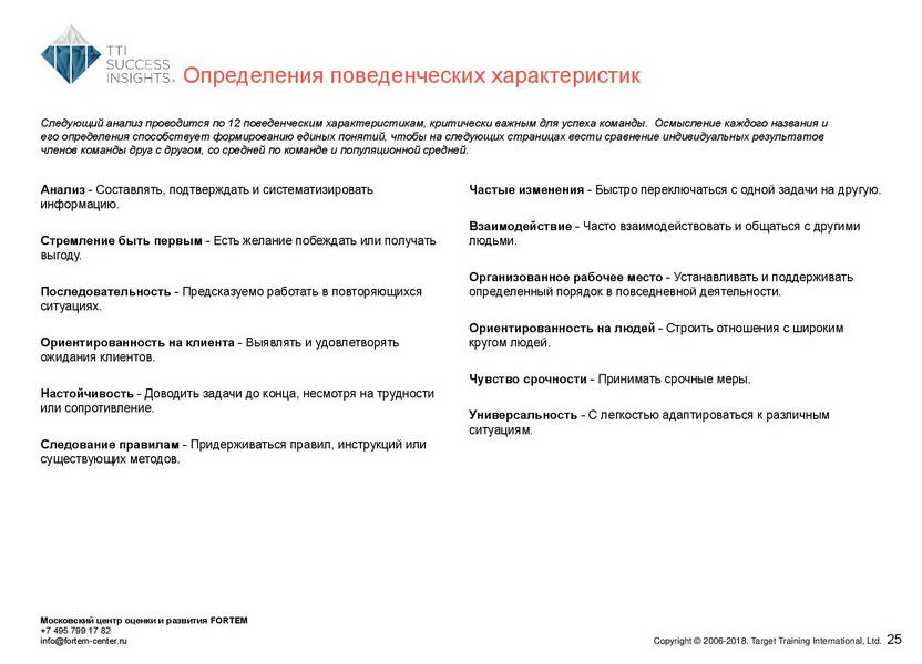 18_disc_gruppovoj-komandnyj-otchet_disc_rus-page-026