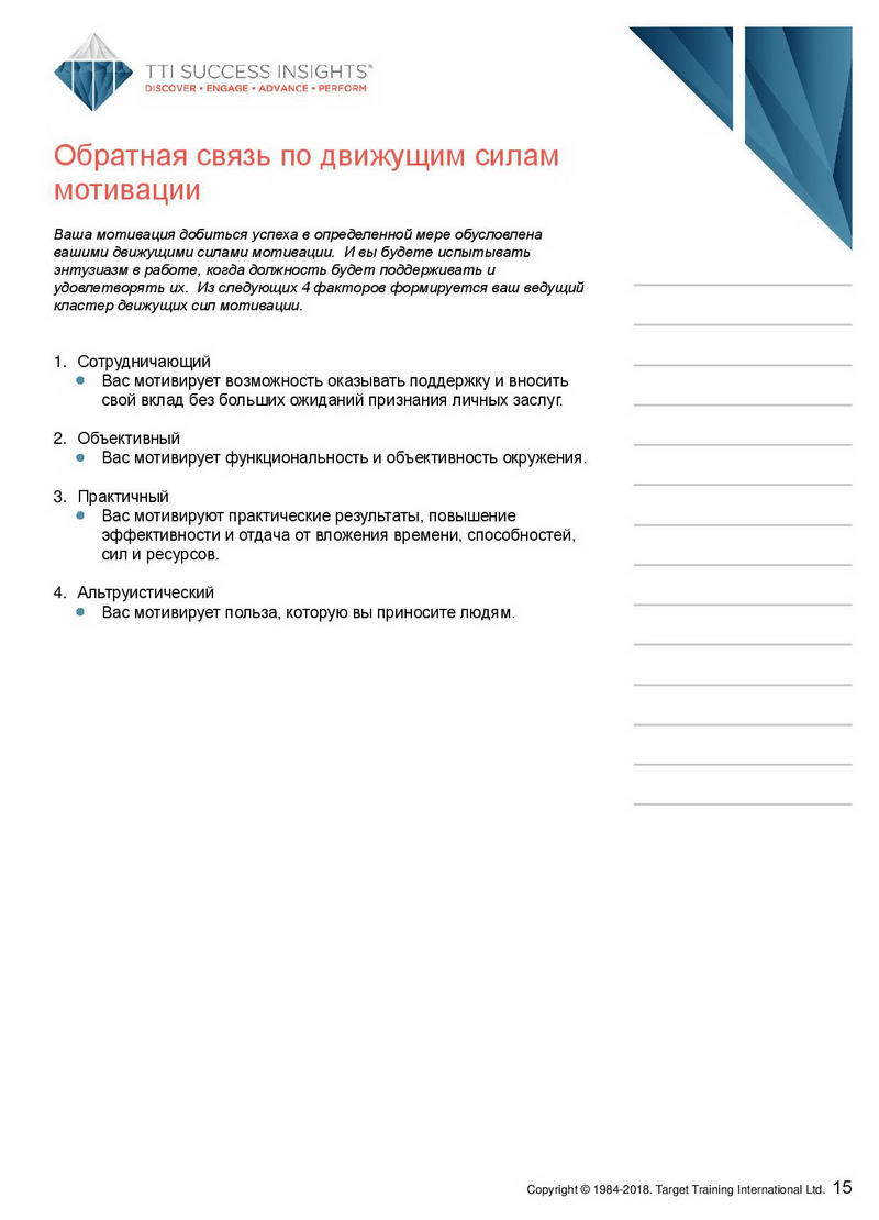 1_disc_upravlenie-talantami_bazovaja-versija-df-page-015