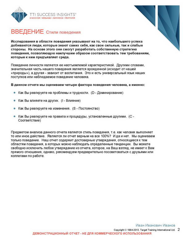 3_disc_upravlenie-talantami_versija-dlja-rukovoditelej-page-003