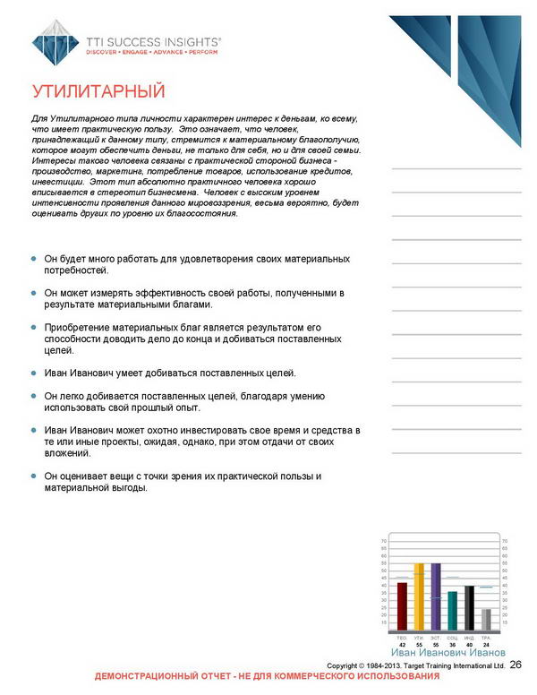 3_disc_upravlenie-talantami_versija-dlja-rukovoditelej-page-027