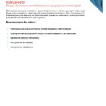 3_disc_upravlenie-talantami_versija-dlja-rukovoditelej-page-039